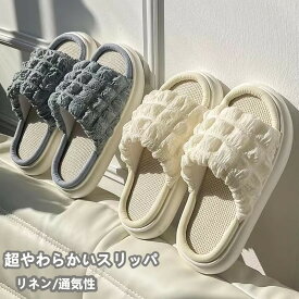 スリッパ レディース メンズ カップル 春用 夏用 室内履き 男女兼用 トイレ 滑りにくい ふかふか 静音 洗える 軽量 来客用 自宅用 新生活 春の新型亜麻 スリッパ外出 少女の個性的な流行平底韓国式レジャー 家庭の厚い底スリッパ 室内靴