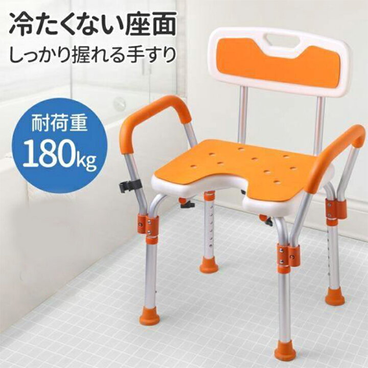 楽天市場】シャワーチェアー 介護用 シャワーチェア 介護 お風呂 椅子 