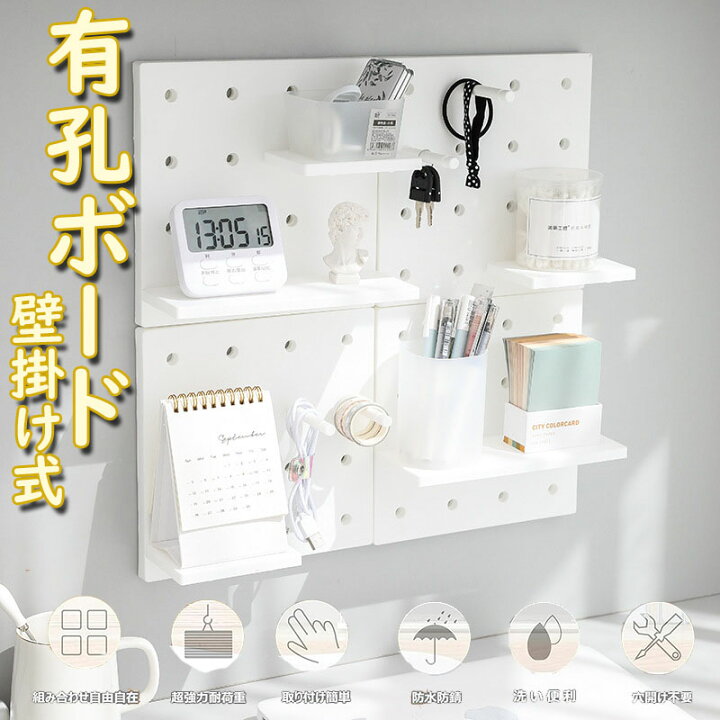 楽天市場】有孔ボード パンチングボード 有孔ボード フック 壁掛け式 
