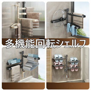 タオルハンガー タオル掛け スイングアーム 洗面所 タオルバー 壁掛け 省スペース 高品質ABS製 吸着式壁掛け 水切り 穴あけ不要 収納ラック 強力粘着 お風呂 タオル掛け キッチンペーパーホ