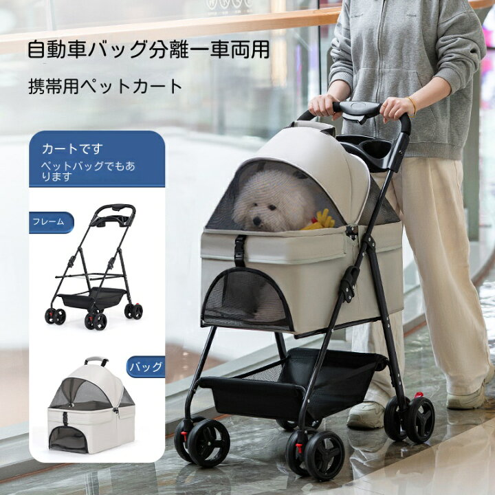 楽天市場】ペットカート 折り畳み式 ペットカート 小型犬 360度回転 