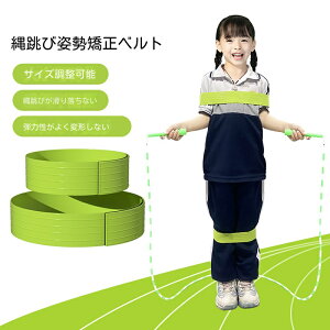 縄跳びでバンドを矯正する 縄跳び トレーニング用 縄跳びの姿勢矯正 小学生は縄跳びをしてストラップを修正し、子供用ゴムバンドスポーツ固定フィットネス器具を支援します