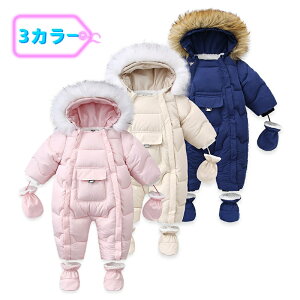 ジャンプスーツ ベビー服 赤ちゃん スノーウェア ベビー ジャンプスーツ 雪遊び 1歳 2歳 つなぎ スキーウェア 防寒着 新生児 キッズ 赤ちゃん カバーオール ダウン 着ぐるみ ユニセックス 足