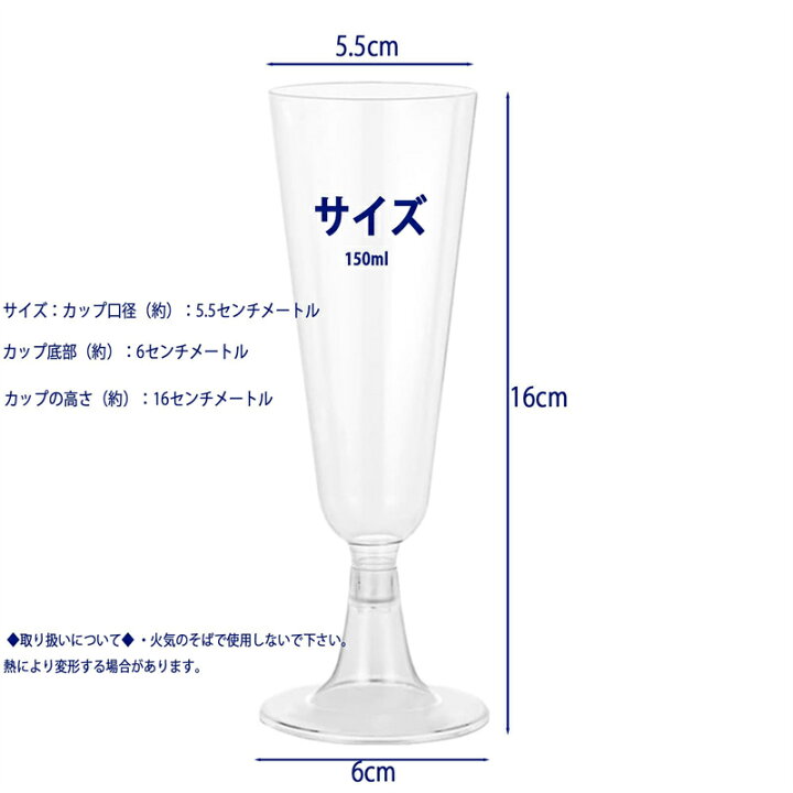 楽天市場】ワイングラス 使い捨て 60個150ml シャンパングラス 