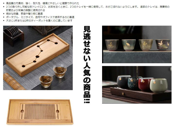 竹茶盤、茶盆、 長方形の貯水池型竹製ティートレイ、取り外し可能なクリーニング、ホームオフィスの装飾トレイ(29.5*17.5cm)