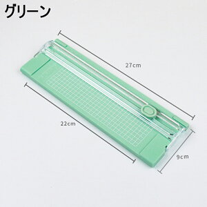 【時間限定!対象商品10%OFFクーポン】ペーパーカッター 2個替え刃付き ペーパー裁断機 ペーパーカッター  小型 軽量 使いやすい A4サイズ対応 軽量 ミニ裁断機  おしゃれ スライドカッタ