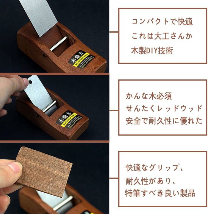 楽天市場】木工かんなツール ミニ木工かんな カンナ 木工用 木工かんな 