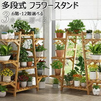 楽天市場】フラワースタンド 送料無料（花・ガーデン・DIY）の通販