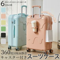 楽天市場】スーツケース修学旅行の通販