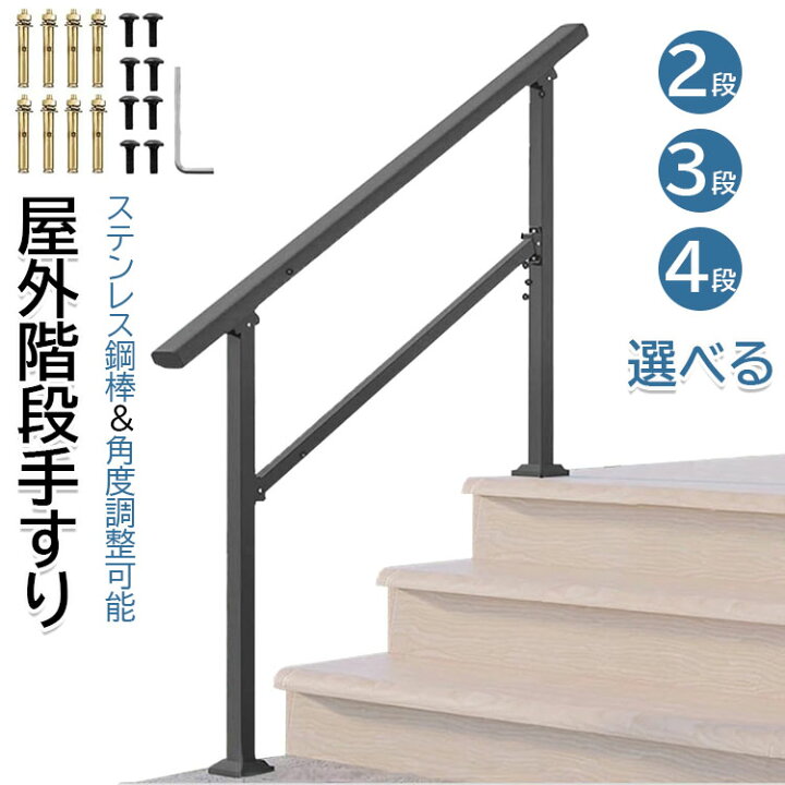 楽天市場】ブラック工業用チューブ錬鉄製手すり 階段用安全滑り止め 