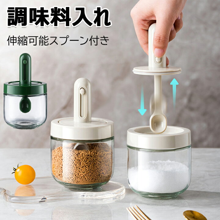 楽天市場】調味料入れ スプーン付き ベージュ グラス 調味料ポット 2個 