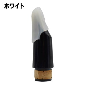 マウスピースキャップ クラリネット/アルトサックス用 木管楽器パーツ マウスピースキャップ サックス/クラリネット マウスピース保護 サクソフォン ラバー 軽量 コンパクト 持ち運び 互換