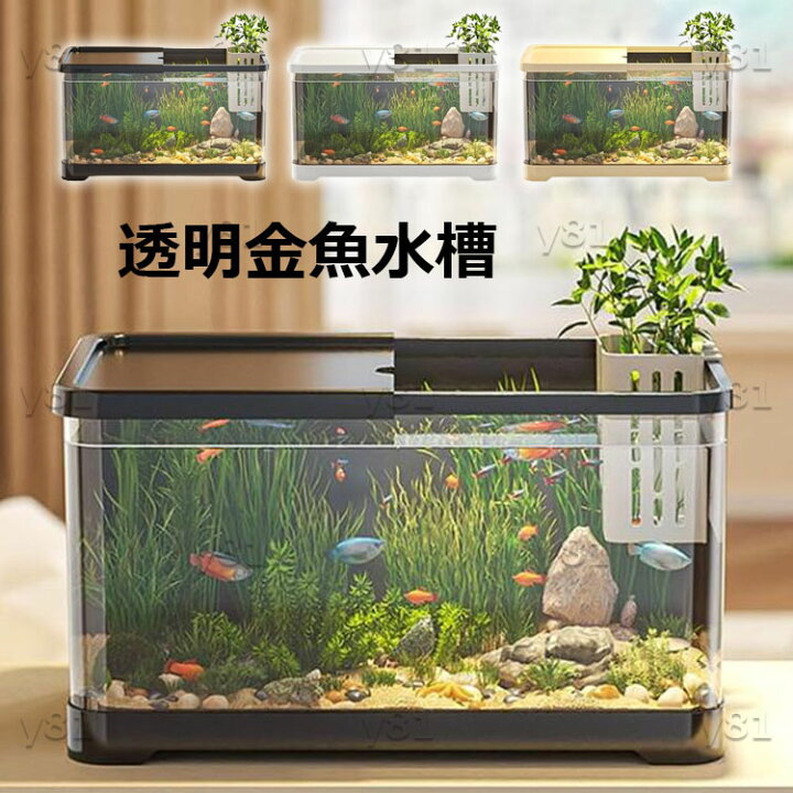 楽天市場】メダカ 金魚 水槽 金魚鉢 プラスチック 透明 メダカ鉢  