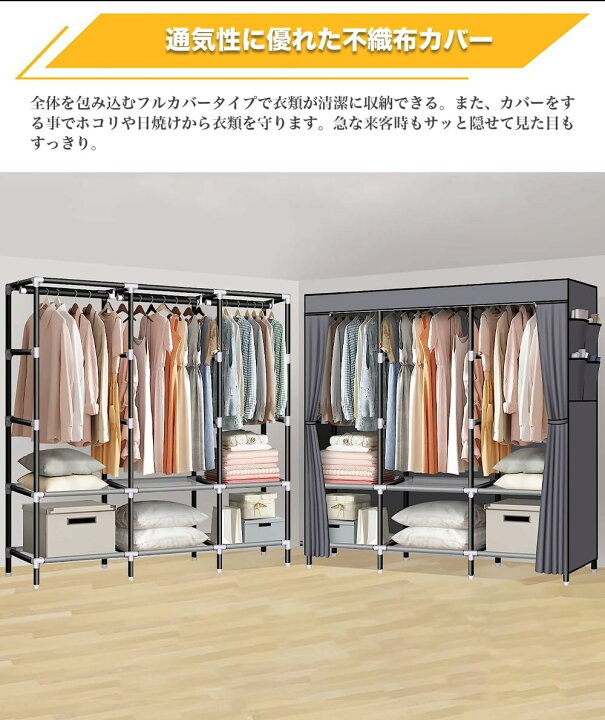 Siuhuig ワードローブ クローゼット 洋服収納 大容量 カバー付き 