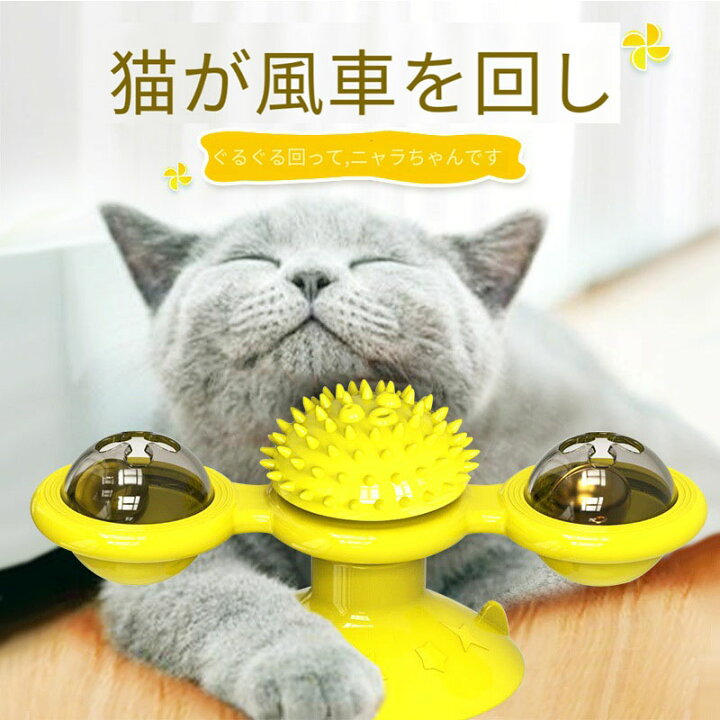 楽天市場】猫おもちゃ 猫じゃらし吸盤式自動 ペット猫 人気ネコ用知育 
