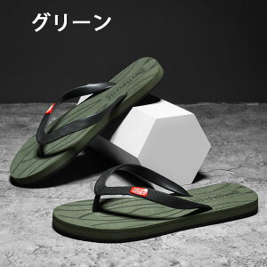 サンダル ビーチサンダル メンズ スリッパ ルームシューズ ブーツサンダル 室内履き 外出履き 通気軽量 滑り止め お風呂 夏 ベランダ 浴室スリッパ ビーチ プール