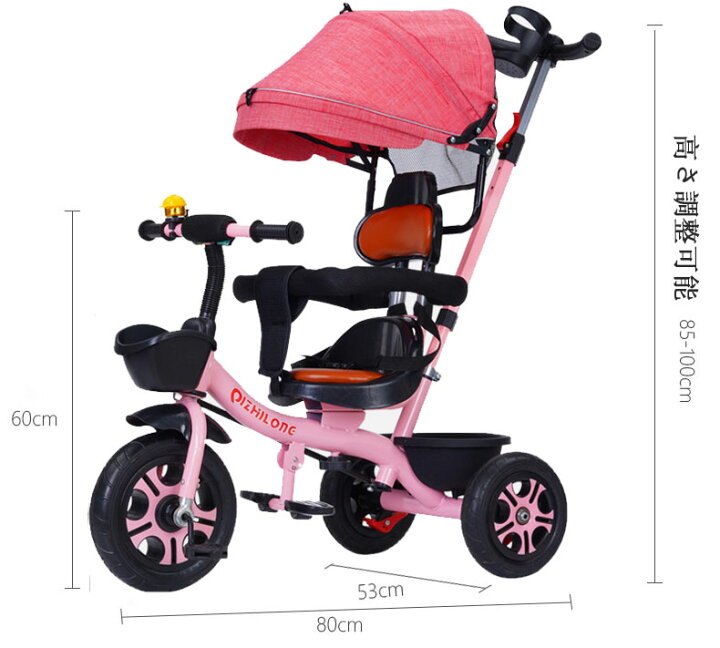 楽天市場】子供用三輪車 ベビーカー（両対面）三輪車 乗用玩具 