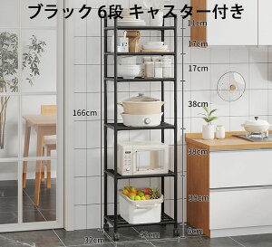 レンジラック 3段 4段 5段 6段 キッチンラック キャスター付き 収納ワゴン ストッパー 取っ手付き キッチン レンジ台 炊飯器 収納棚 飾り棚 調味料ラック フライパンラック ガーデンラック ク
