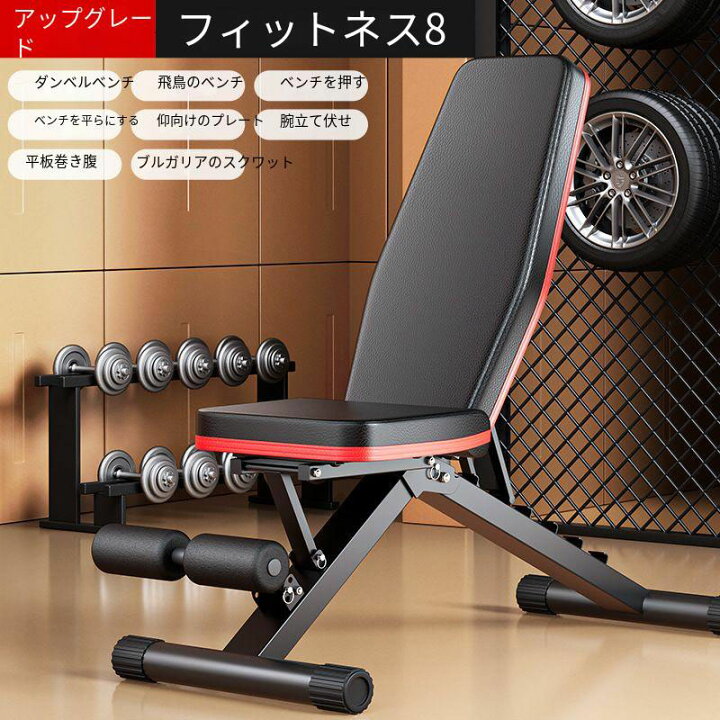 楽天市場】☆送料無料期間限定☆トレーニングベンチ＋可変式ダンベル  