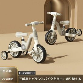 三輪車 両用 子供用三輪車子供キッズ 幼児 自転車 バランスカー 乗用玩具 軽量 誕生日 プレゼント 1～3歳トレーニング 男の子 女プレゼント 送料無料