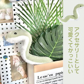 おもちゃ ぬいぐるみ 置物 蛇 へび ぬいぐるみ ヘビのおもちゃ 干支 柔らかい 可愛い 動物ぬいぐるみ 萌え動物のぬいぐるみ 新年 置物 折りたたみ かわいい 家庭装飾 インテリア 店飾り クリスマス 送料無料 2個