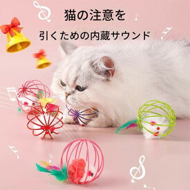 送料無料 猫のおもちゃ 猫 おもちゃ ボール 4個入 ネズミ ペット 猫用 運動 玩具 ボール遊び ストレス解消 ランダムカラー