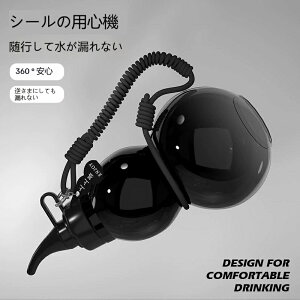 ひょうたん ボトル 水筒 大容量 800ml 超軽量 耐冷耐熱 携帯便利 漏れ防止 BPAフリー 男女兼用 大人 子ども アウトドア スポーツ 登山用 キャンプ ランニング ジム ハイキング 自転車 ひょうた