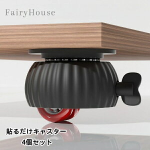 �y���������z�\�邾���L���X�^�[ 4�Z�b�g �Ƌ� �ړ� ���� �x�A�����O �S���� �L���X�^�[ �x�b�h�T�C�h�e�[�u�� ���[�{�b�N�X �L���r�l�b�g �ω׏d �É� �m�[�}�[�N �ڒ��� ���t���ȒP 