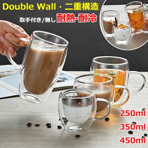 �K���X�R�b�v �ϔM �K���X �}�O�J�b�v 250ML 350ML 450ML �_�u���E�H�[���}�O �ϔM�K���X �_�u���E�H�[�� �O���X �J�b�v �H�� ��d W�E�H�[�� �_�u���E�H�[���O���X �N���A �R�[�q�[ �����J�b�v 