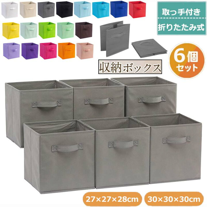 楽天市場】【10%OFFクーポン】ベーシック 収納ボックス 折りたたみ式 6 
