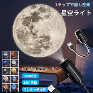 星空ライト usb」の人気商品一覧・価格比較 - 価格.com