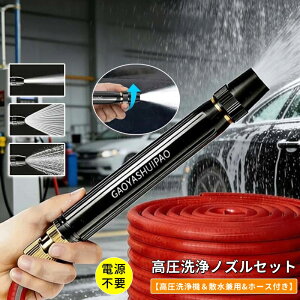 �_6%OFF�N�[�|���^�y���ɋ��́z�������m�Y�� �d���s�v ��� �z�[�X �U���m�Y�� �z�[�X �Z�b�g �������@ �E�H�[�^�[�K�� ��� ���͕��� �E�H�[�^�[�W�F�b�g 5M/10M/15M �������� �R���h�~ ��