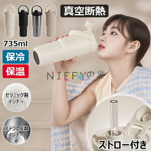 �y���Ԍ���I10%OFF�N�[�|���z�ySNS��o�Y��z�R�[�q�[�J�b�v �X�g���[�t�� �^��f�M ���� ��e�� 735ml �ۉ� �ۗ� �}�O�{�g�� ������ ��d�\�� �����^�� ������� �X�e�����X�� �Z���~�b�N�� 