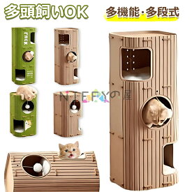【時間限定！10%OFFクーポン】多段式猫用フェルトハウス 多機能キャットタワー 2/3段 猫 爪研ぎ キャットハウス 爪とぎ遊び場 猫ハウス 猫ベッド休憩所 ふわふわボール付き 厚手耐久フェルト 大型猫 多頭飼いOK コンパクト インテリア 小型スペース お昼寝台 ペット用品