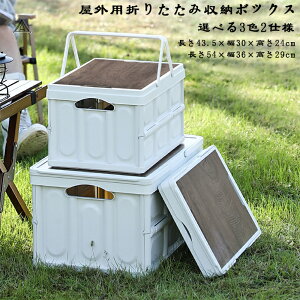 ݂̂鉮O܂肽ݎ[{ 43.5×30×24cm/54×36×29cme ܂肽 [{bNX ܂R ܂ [{bNXz[NGCeBu{bNX [Re