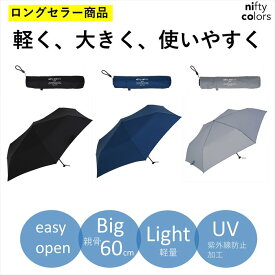 【公式】ユニセックス レディース メンズ 晴雨兼用 雨傘 折傘 折りたたみ 傘 軽い 軽量 UV 紫外線防止 無地 大きめ 大判 ハンズ