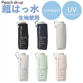 【公式】ニフティカラーズ 傘 超撥水 無地 軽量 コンパクト Makuake 持続撥水 はっ水回復 レディース 折傘 耐風 晴雨兼用 UV 防水 50cm 紫外線防止 ブラック ネイビー グレー ピンク グリーン 淡い インスタ映え ギフト 折りたたみ ロフト