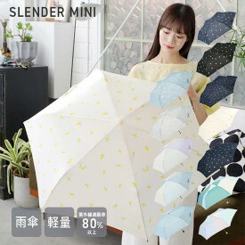 【公式】スレンダーミニ 折りたたみ傘 雨傘 レディース niftycolors