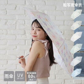 【公式】 雨傘 折りたたみ傘 レディース 紫外線防止 安全ろくろ niftycolors ニフティカラーズ