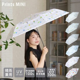 【公式】遮光 スレンダーミニ 日傘 折りたたみ傘 UVカット 晴雨兼用 レディース niftycolors