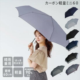 【公式】 晴雨兼用 折りたたみ傘 大きい 親骨60cm 直径110cm ユニセックス 軽量 撥水 防水 紫外線カット スマートライト60 niftycolors ニフティカラーズ