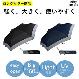 【公式】ユニセックス レディース メンズ 晴雨兼用 バイカラー 雨傘 折傘 折りたたみ 傘 軽い 軽量 UV 紫外線防止 無地 大きめ 大判 ハンズ ギフト プレゼント 通勤 通学 定番