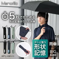 【公式】形状記憶 メモリラ Memorilla 雨傘 折りたたみ傘 軽量 60センチ 58センチ レディース 折り畳み …
