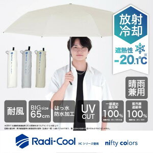 �y�����z���f�B�N�[�� Radi cool �ꋉ�Ռ� ���J���p �܂肽���ݎP ���P ���˗�p �ϕ� 65�Z���` ���f�B�[�X 100�� UV �Ռ� �܂��� ������� ��� ���n �x�[�V�b�N �J�W���A�� �I�t�z���C�g �O��