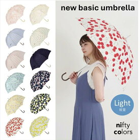 【公式】ニフティカラーズ 傘 軽量 手開き 大きい ドーム型 花柄 フルーツ シンプル チェリー りんご ストライプ 機能的 かわいい 可愛い おしゃれ 頑丈 グラスファイバー 58cm アンブレラ 長傘 長雨傘 レディース