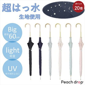 【ポイント20倍】【公式】ニフティカラーズ 傘 超撥水 無地 軽量 持続撥水 はっ水回復 レディース 長傘 晴雨兼用 スマート UV 防水 60cm 大きめ 紫外線防止 ブラック ネイビー オフホワイト グレー ピンク グリーン 淡い インスタ映え ギフト ロフト