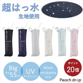【ポイント20倍】【公式】ニフティカラーズ 折り畳み傘 55cm 晴雨兼用 超撥水 耐風 UV 無地 軽量 レディース 折傘 大きめ 紫外線防止 ブラック ネイビー オフホワイト グレー ピンク グリーン 淡い ギフト プレゼント 母の日 誕生日