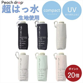 【ポイント20倍】【公式】ニフティカラーズ 傘 超撥水 無地 軽量 コンパクト Makuake 持続撥水 はっ水回復 レディース 折傘 耐風 晴雨兼用 UV 防水 50cm 紫外線防止 ブラック ネイビー グレー ピンク グリーン 淡い インスタ映え ギフト 折りたたみ ロフト