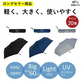 【ポイント20倍】【公式】ユニセックス レディース メンズ 晴雨兼用 雨傘 折傘 折りたたみ 傘 軽い 軽量 UV 紫外線防止 無地 大きめ 大判 ハンズ