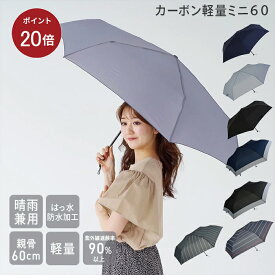 【ポイント20倍】【公式】 晴雨兼用 折りたたみ傘 大きい 親骨60cm 直径110cm ユニセックス 軽量 撥水 防水 紫外線カット スマートライト60 niftycolors ニフティカラーズ